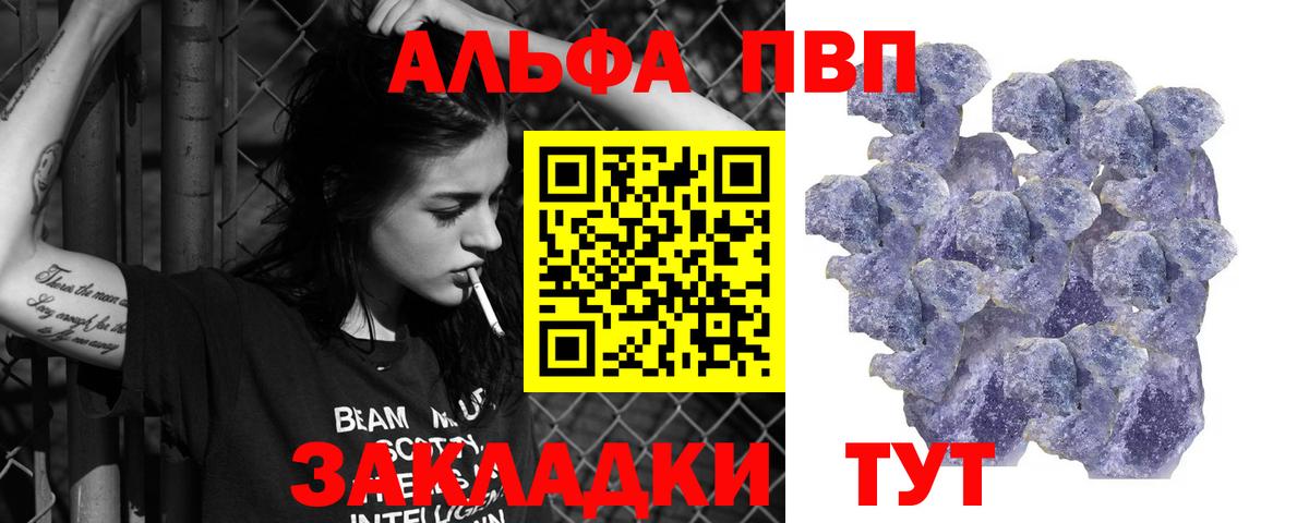Alfa_PVP  APVP крисы CK  Вход с VPN  A-PVP VHQ  Нефтеюганск 
