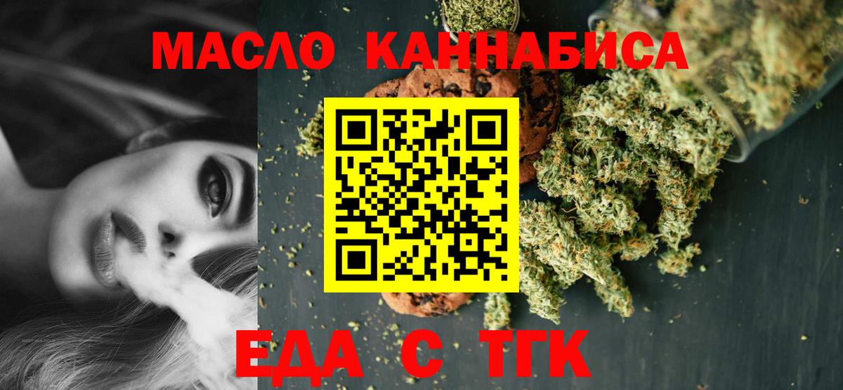 Нефтеюганск  Cannafood конопля  Вход с VPN 