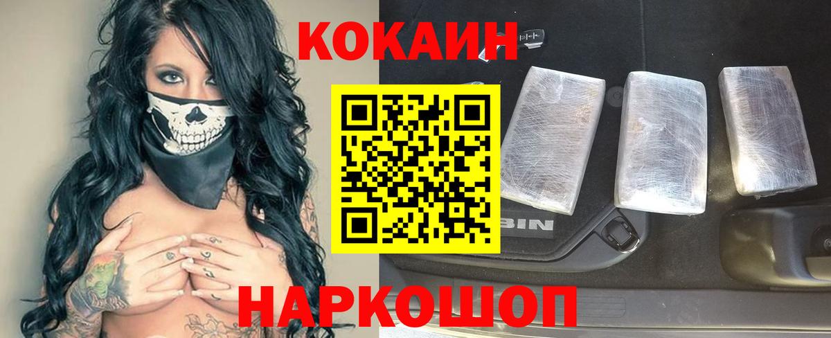 Cocaine Columbia Нефтеюганск