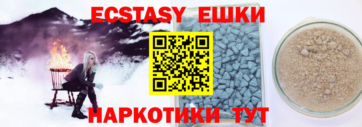Ecstasy TESLA Нефтеюганск