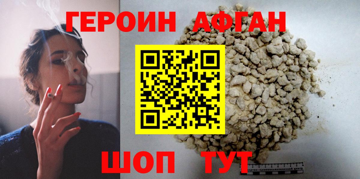 Нефтеюганск  Героин VHQ  ГЕРОИН  Вход с VPN 