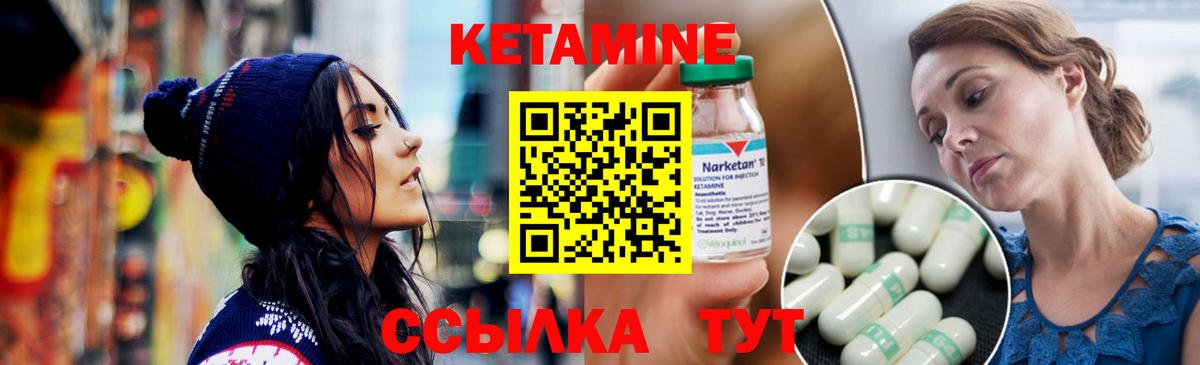 Кетамин VHQ Нефтеюганск