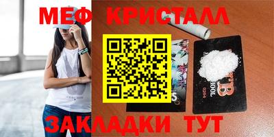 мефедрон мука Старая Купавна