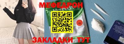 мефедрон мука Старая Купавна