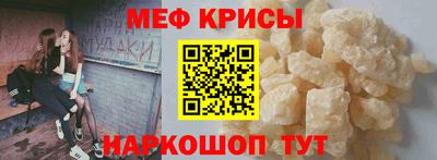 мефедрон мука Старая Купавна