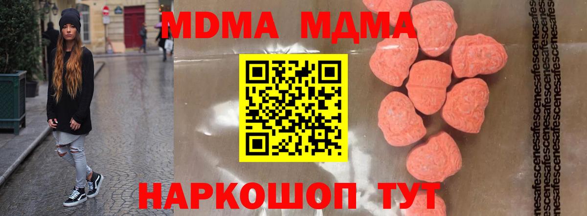 MDMA  МДМА молли  Нефтеюганск  Вход с VPN  MDMA VHQ 