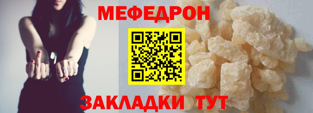 Меф мяу мяу мука Нефтеюганск
