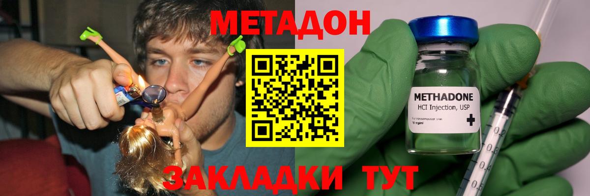 Метадон methadone  Вход с VPN  Метадон VHQ  мориарти какой сайт  Нефтеюганск 