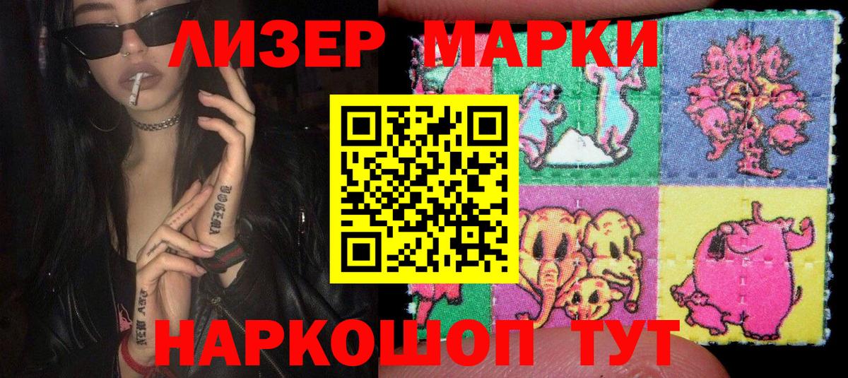 Наркотические марки 1500мкг  Вход с VPN  Нефтеюганск 