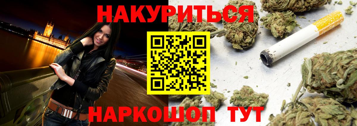 Конопля THC 21% Нефтеюганск